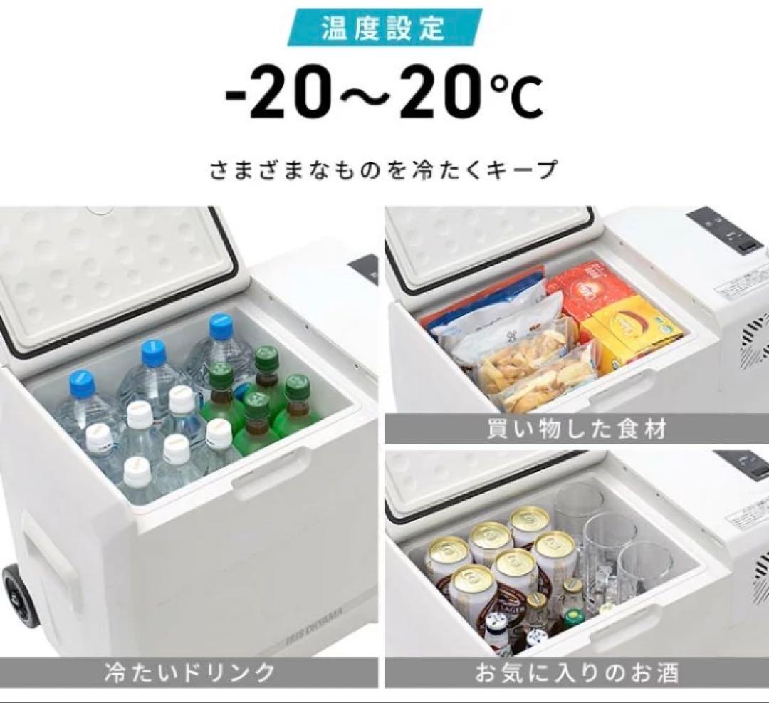 アイリスオーヤマ　ポータブル冷蔵庫　40L ホワイト　IPD−4BW