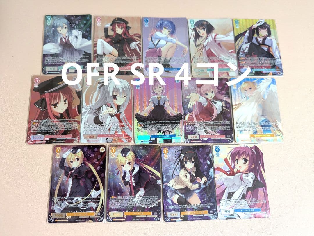 ヴァイスシュヴァルツロゼ ゆずソフト OFR、SR4コン