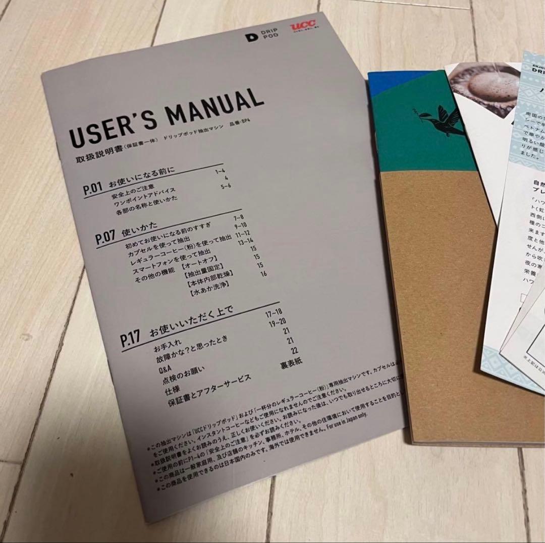 UCC上島珈琲 DRIPPOD DRIP POD YOUBI DP4 おまけ付き