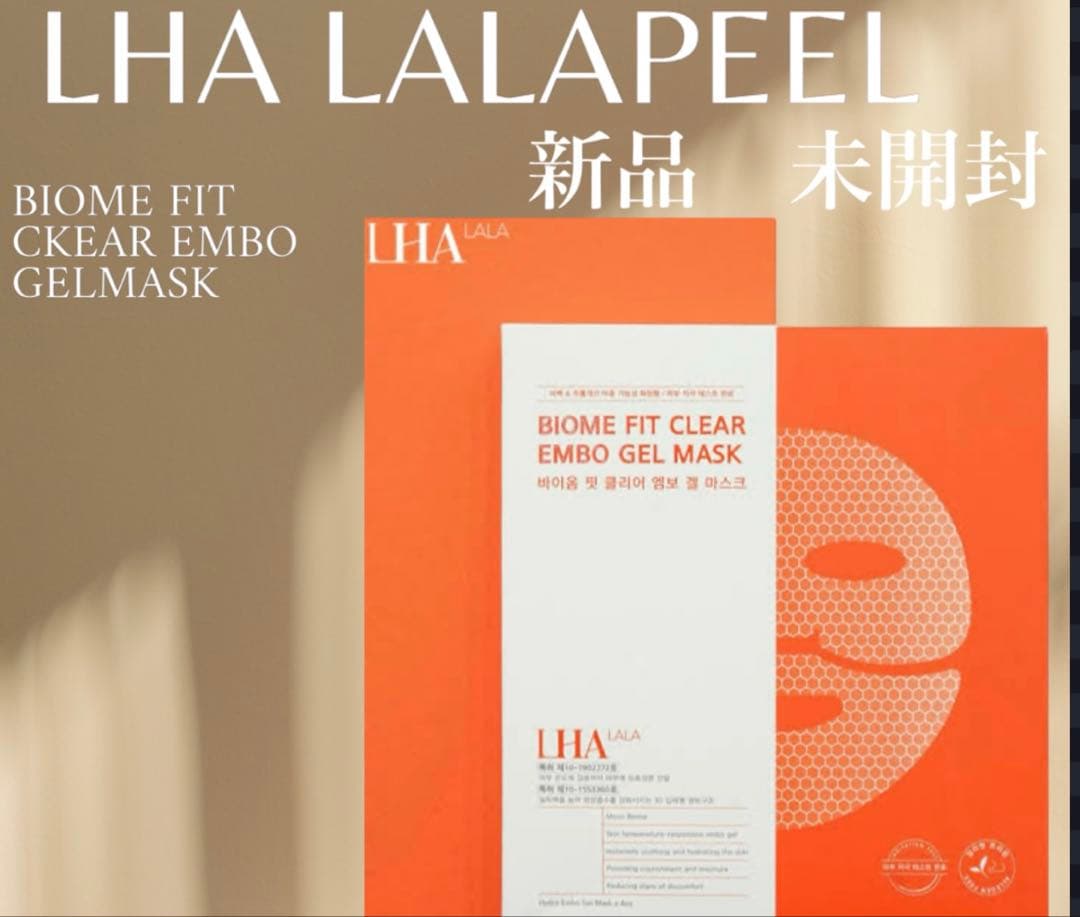 ララピールフルセット3回.パックあり