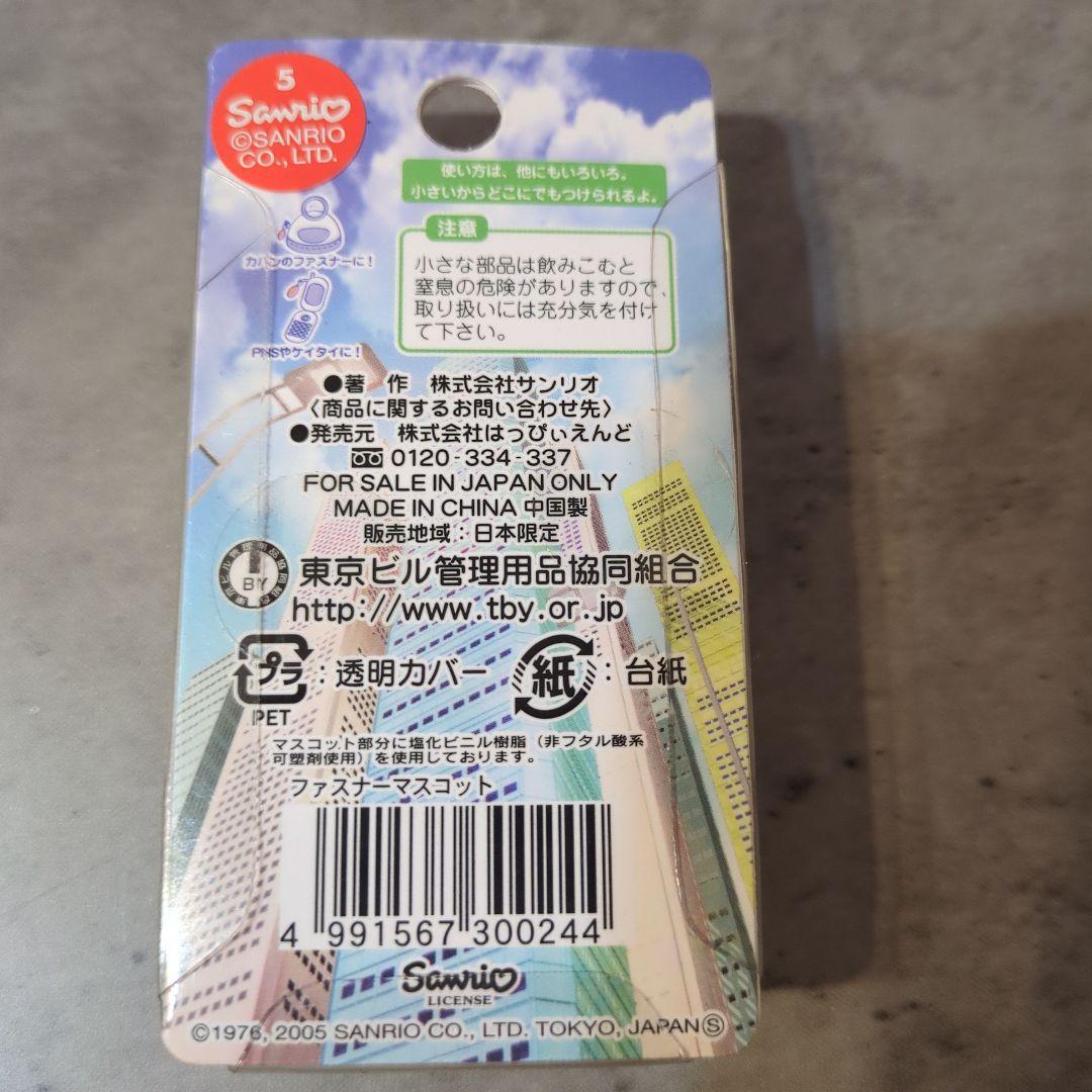 ハローキティ 【非売品レア】東京ビル管理用品協同組合お掃除キティ