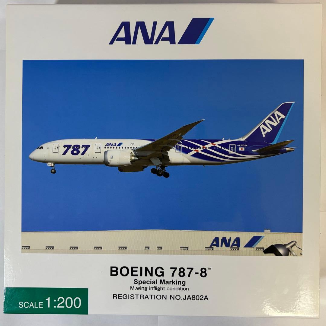 え*だ様 全日空商事NH20083 787-8 JA802A 1/200