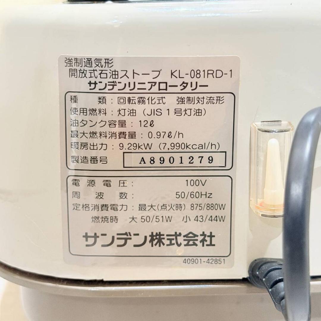 甲MJ21337　美品　送料無料　即購入可能　スピード発送　業務用　石油ストーブ