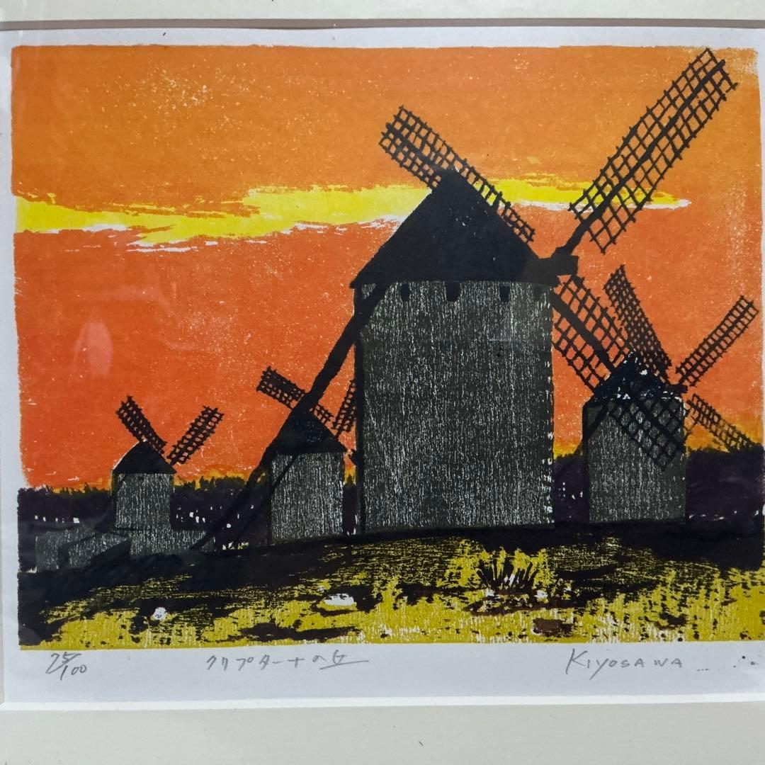 清沢　クリプターナの丘　木版画　多色刷り 75／100