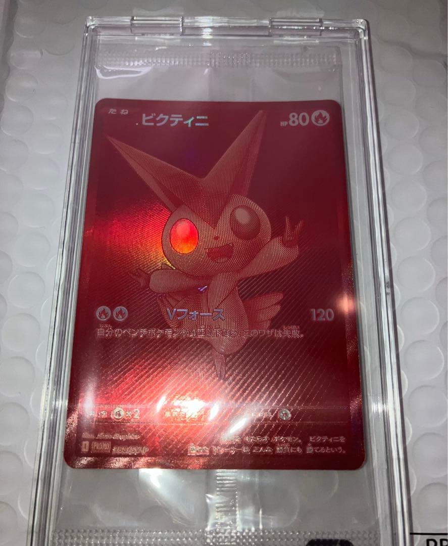 ビクティニ BWR 未開封品