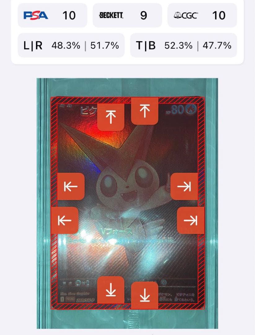 ビクティニ BWR 未開封品