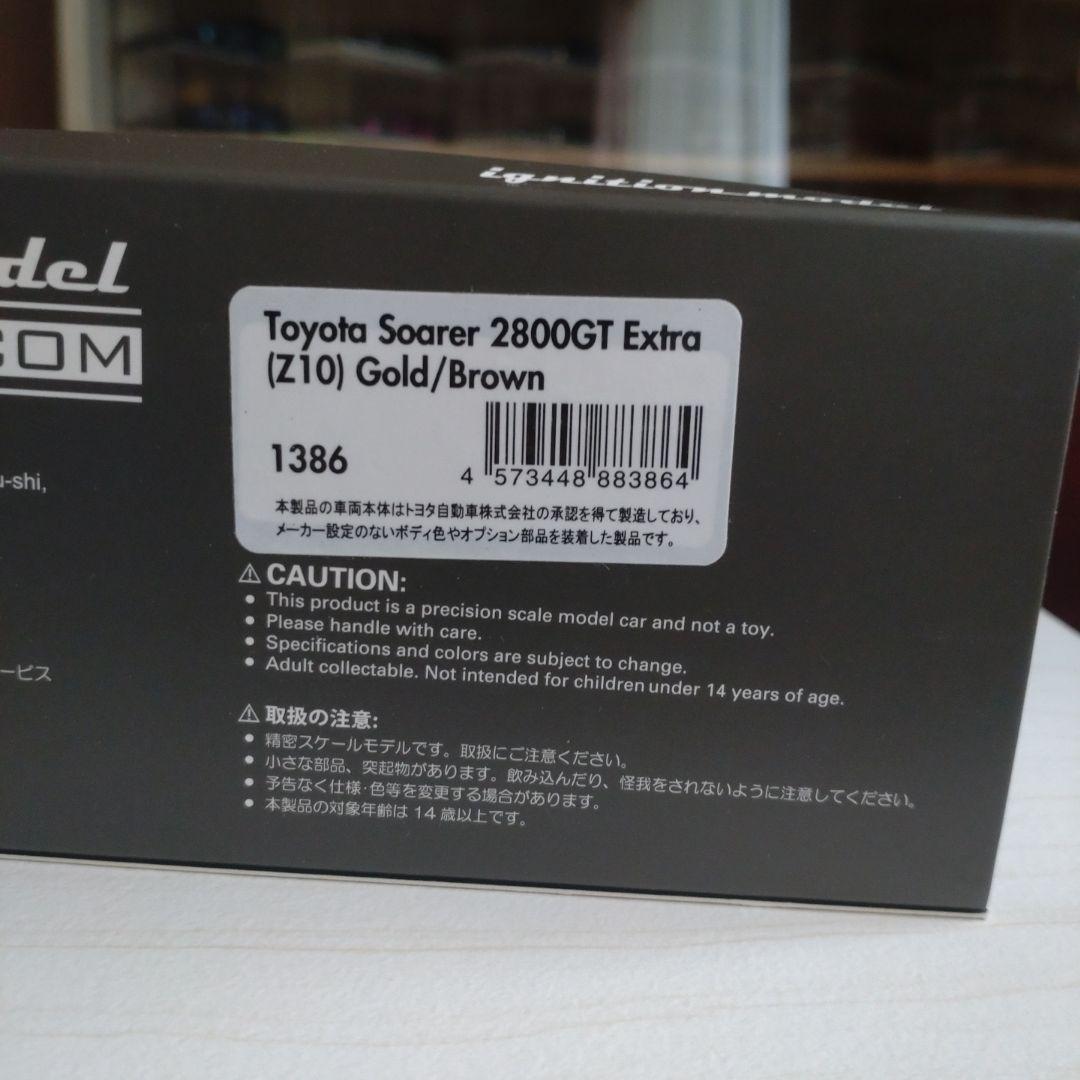 イグニッションモデル　1/43 #1386