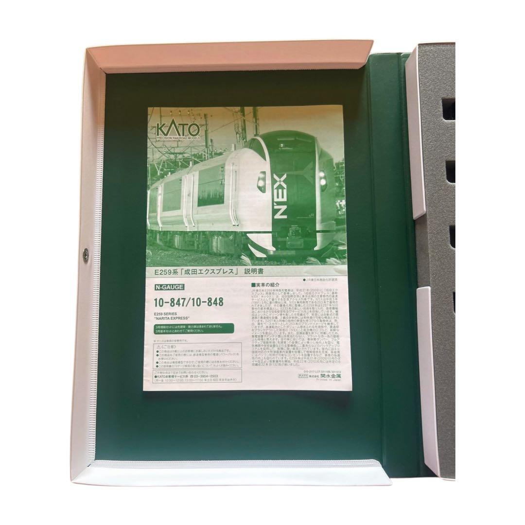 [KATO E259系 成田エクスプレス 6両セット]最終値下げ