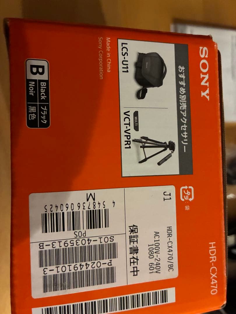 【新品級】SONY Handycam HDR-CX470 極上品　SDカード新品