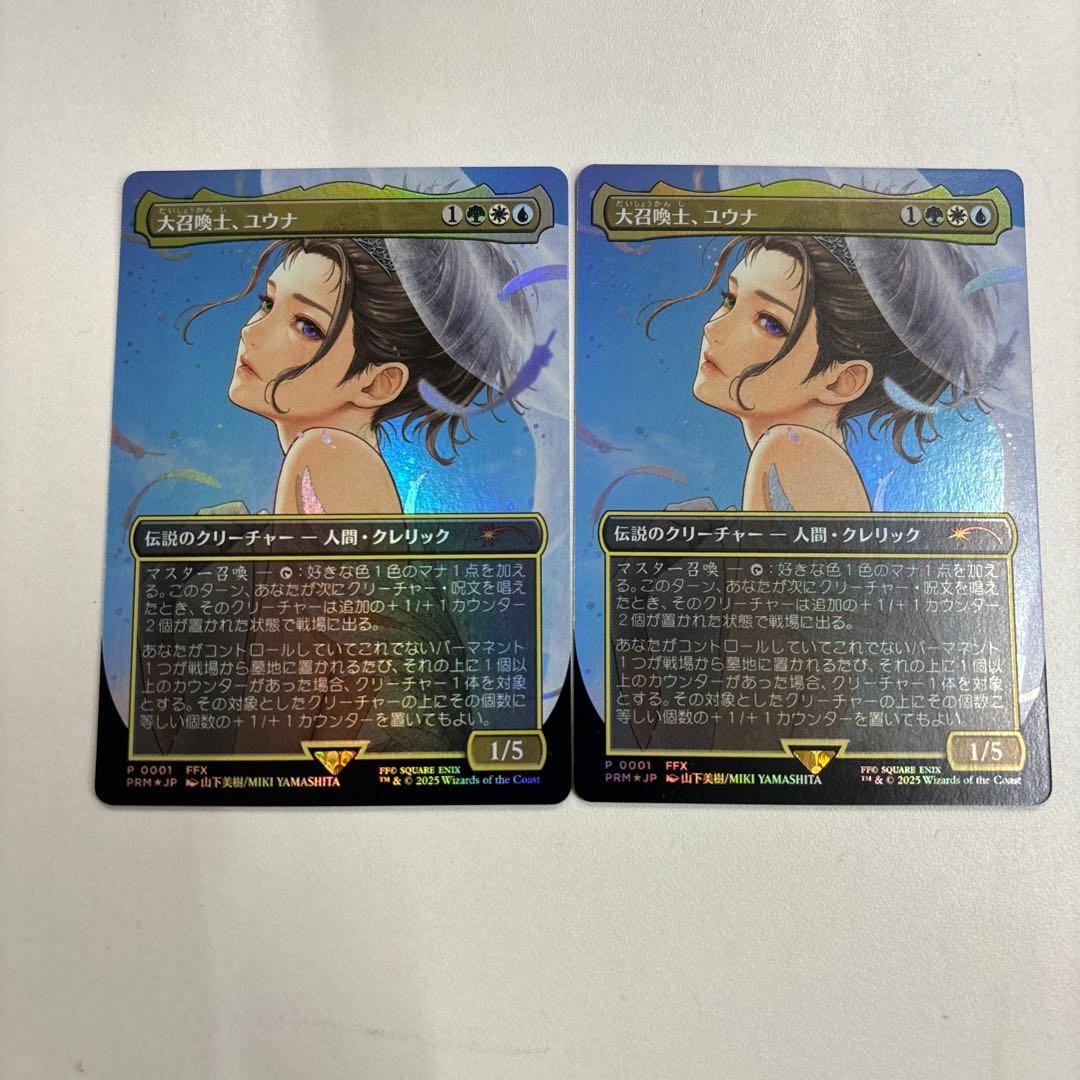 MTG 大召喚士、ユウナ FF プロモ　２枚