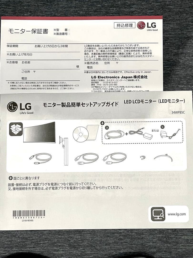 LG モニター ディスプレイ 34WP85C-B 34インチ/曲面ウルトラワイド