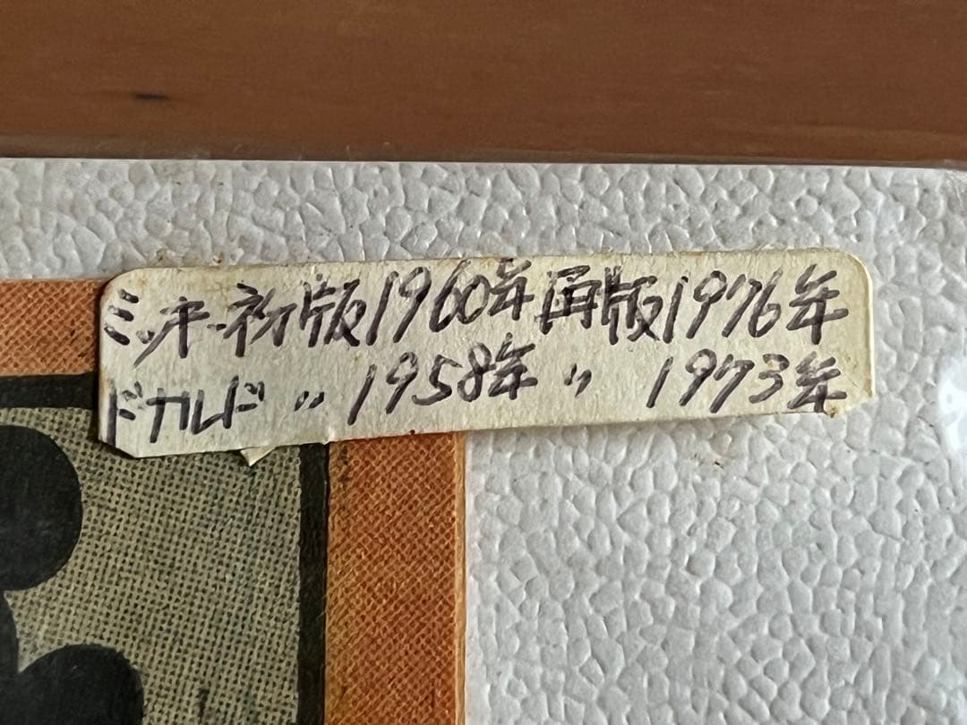 希少ビンテージ ミッキー ドナルド コミックブック MADE IN USA