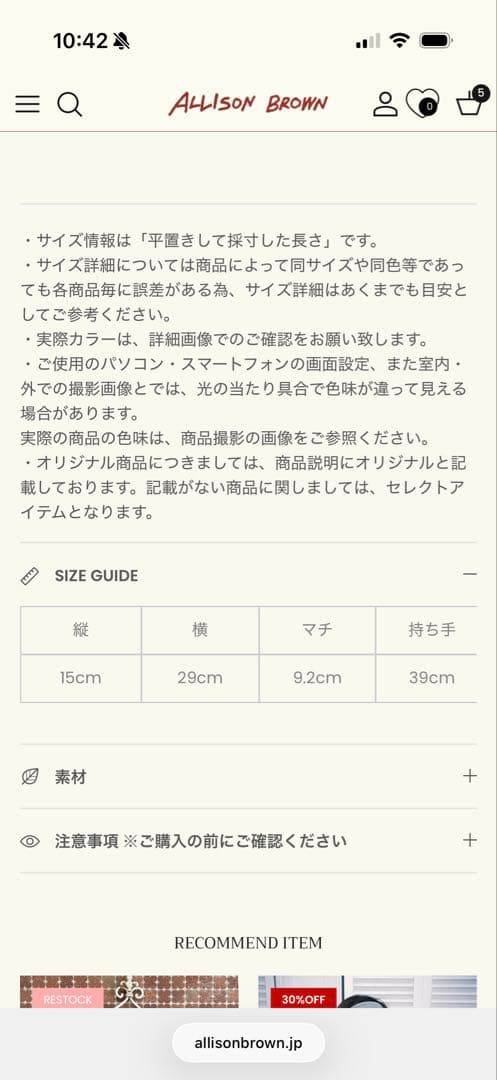 バッグ ALLISON BROWN CHECK SHOULDER BAG