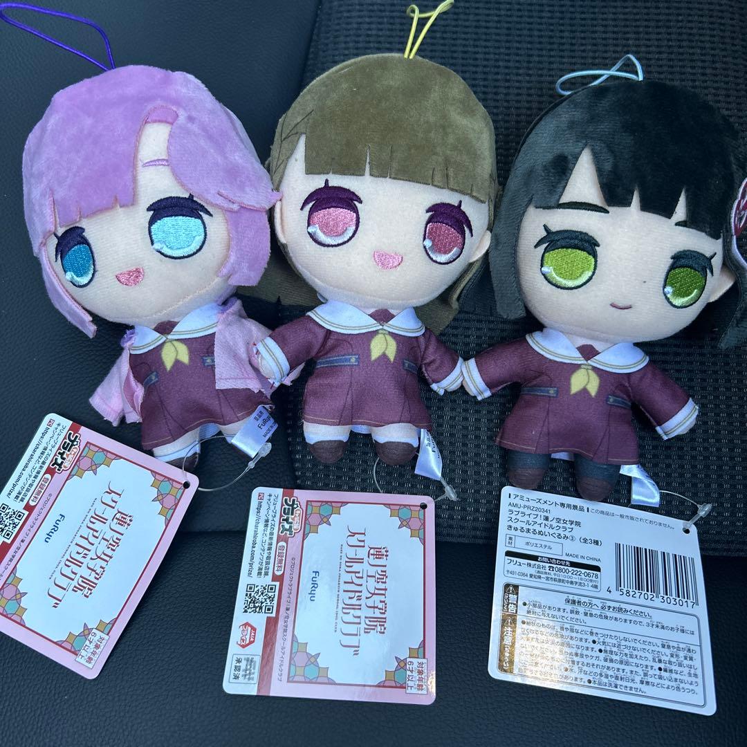 【早い者勝ち‼️】ラブライブ！蓮ノ空女学院きゅるまるぬいぐるみ ③ 全3種類