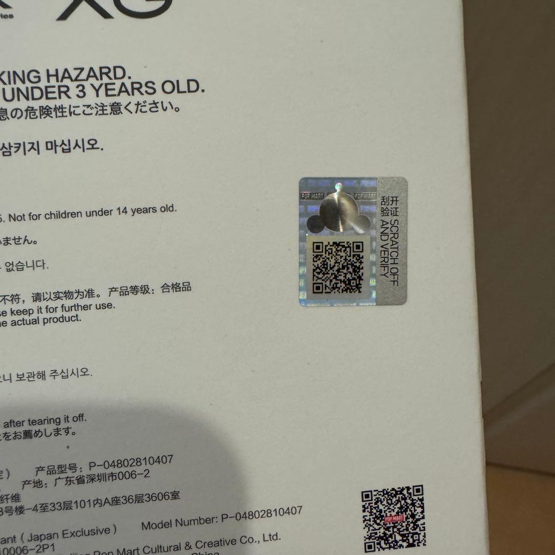 スカルパンダSKULLPANDA XGコラボ　POPMART 新品未開封