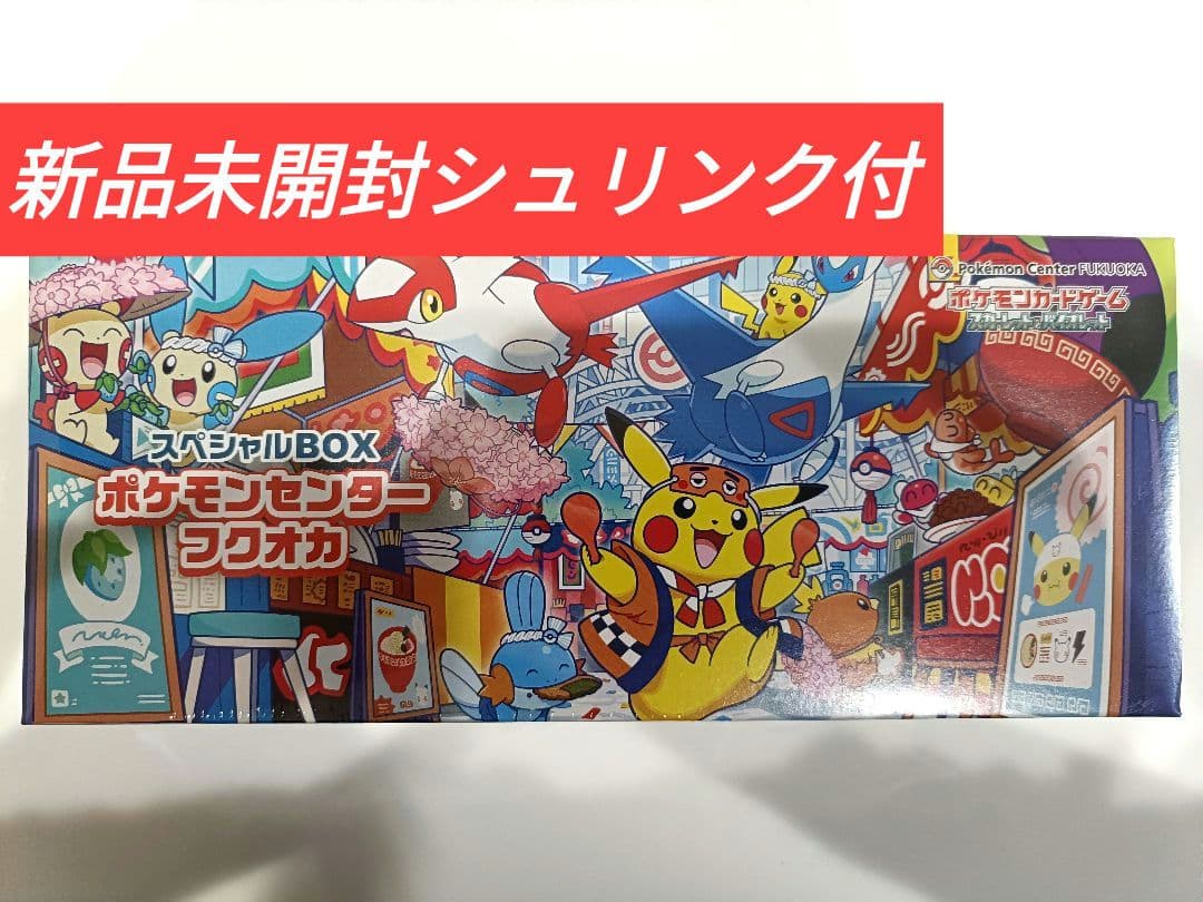 【新品未開封シュリンク付き】ポケモンセンター フクオカ スペシャルボックス