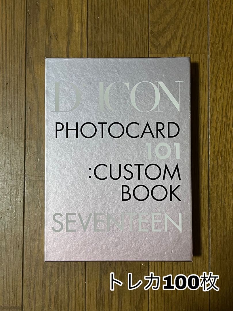 SEVENTEEN グッズまとめ売り