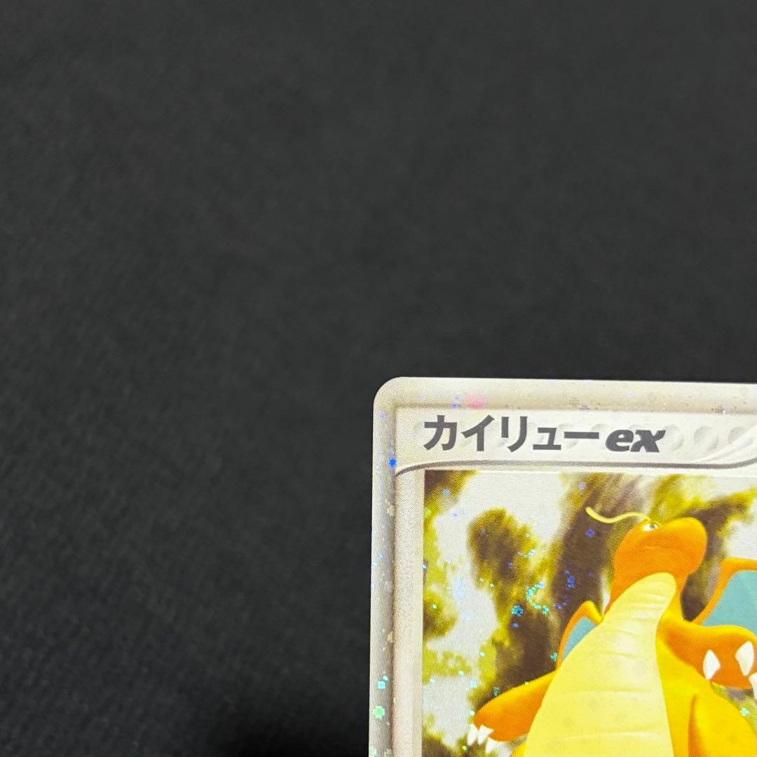 26/0532 極美品 カイリューex 038/054