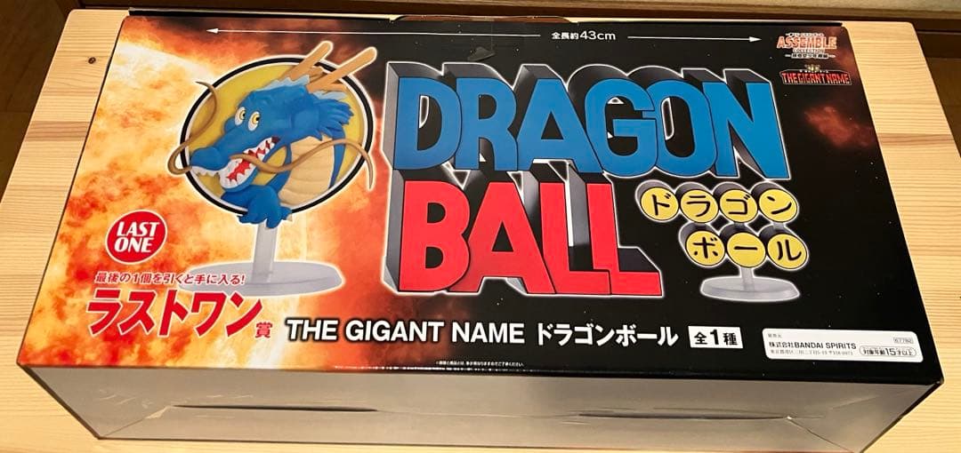 【新品未開封】ラストワン ギガントネーム ドラゴンボール 一番くじ ロゴ