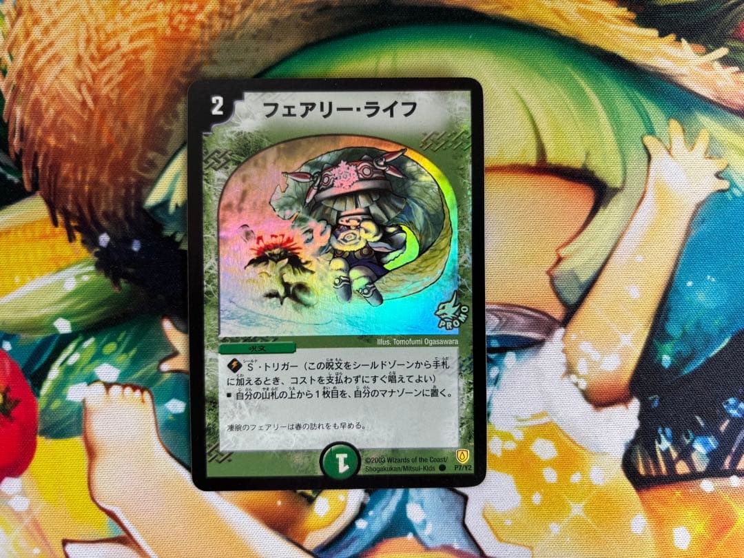 フェアリーライフ 初期 foilプロモ