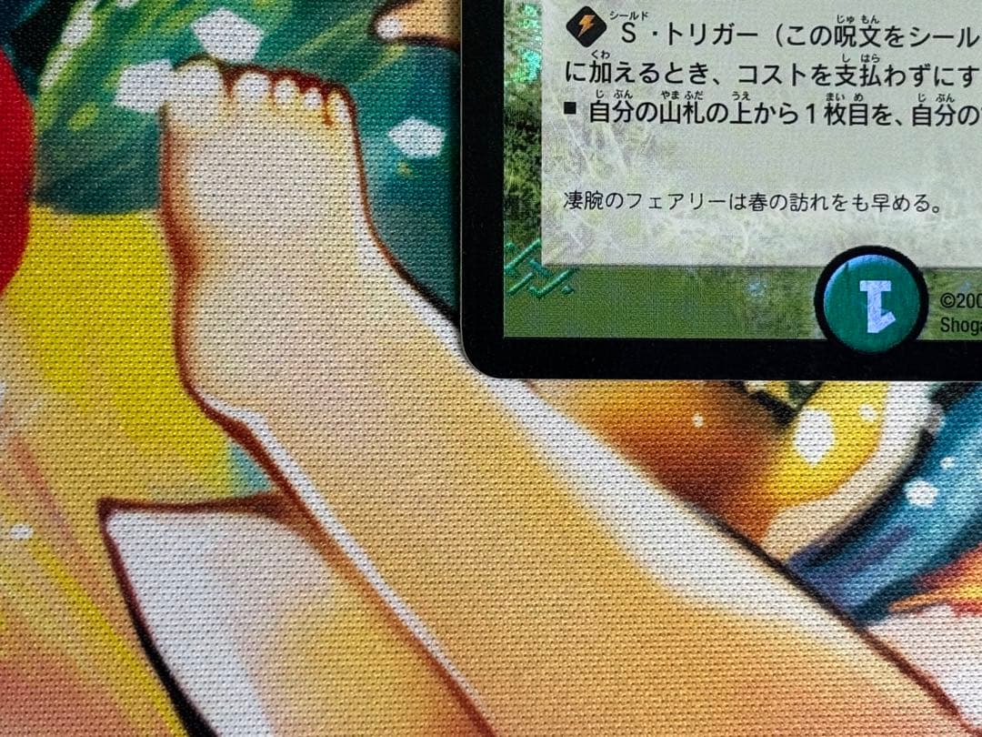 フェアリーライフ 初期 foilプロモ