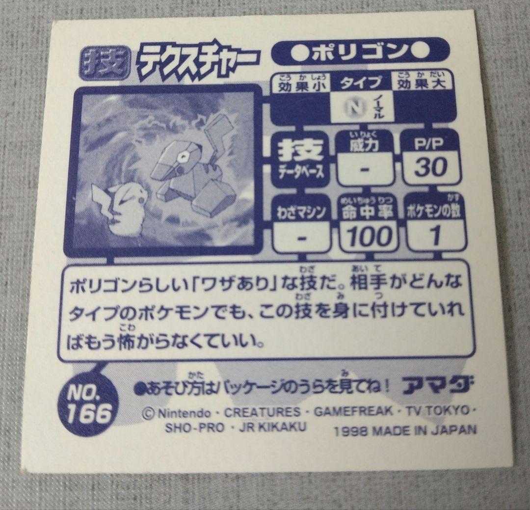 ポリゴンステッカー