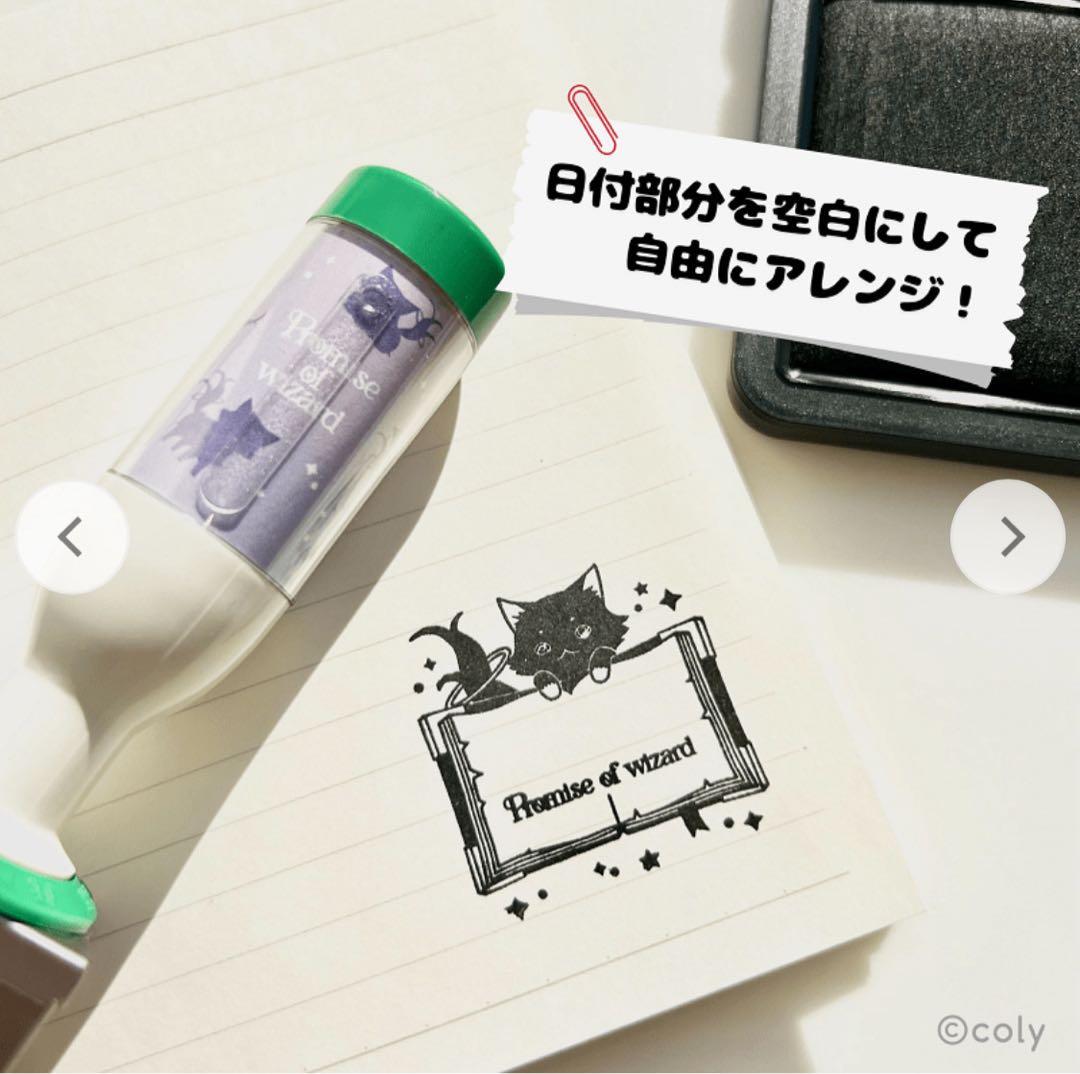 魔法使いの約束 サクリフィキウム オリジナル日付印 まほやく