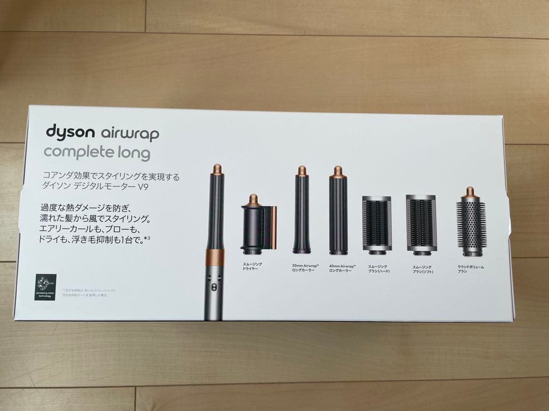 Dyson Airwrap マルチスタイラー Complete Long