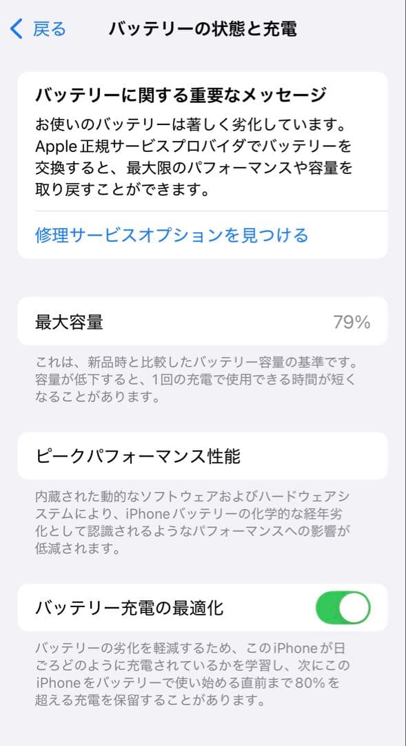【海外版】Apple iPhone 12 mini 256GB グリーン 本体