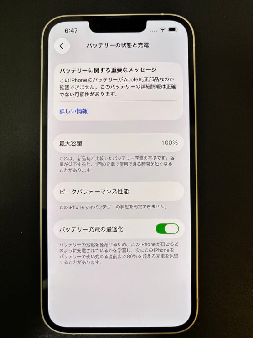 【最終値引】iPhone14 128GB SIMフリー　100% 美品