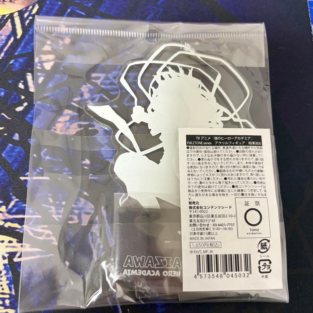 希少　相澤消太 PALETONE アクリルフィギュア 僕のヒーローアカデミア