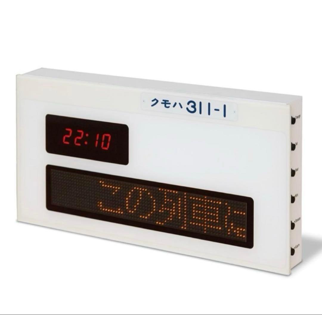 JR311系 車内表示器　アラーム時計