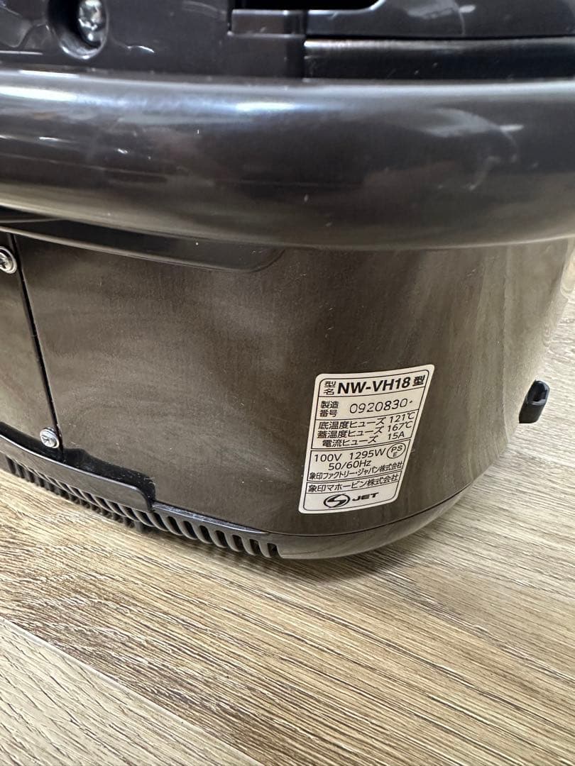 象印 IH炊飯ジャー NW-VH18 2022年製