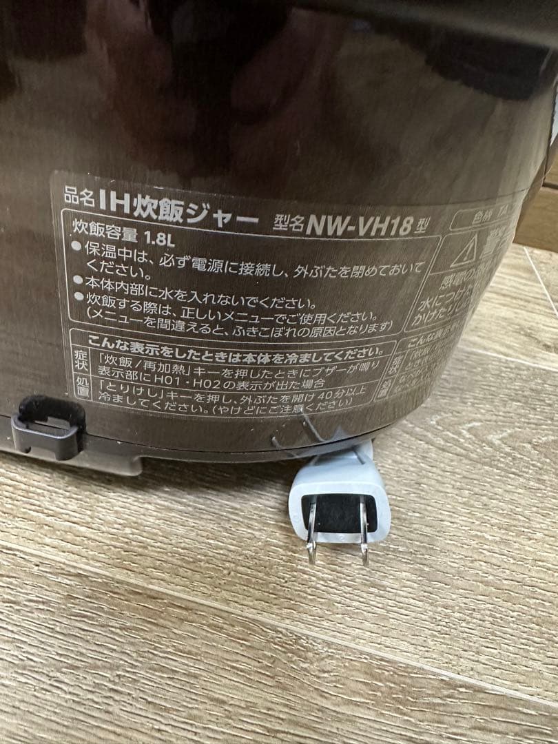 象印 IH炊飯ジャー NW-VH18 2022年製