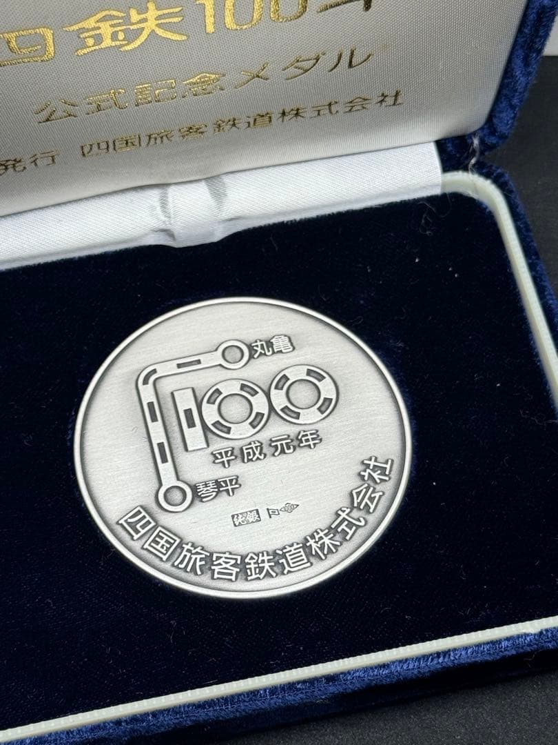 【希少品】西鉄100年 1889-1989 公式記念メダル 純銀メダル