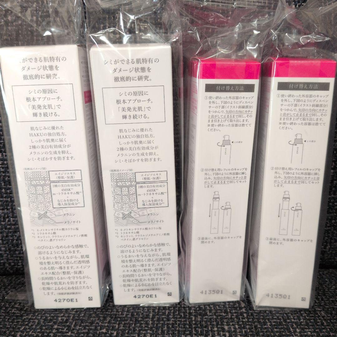 HAKU メラノフォーカスEV 薬用 美白美容液 45g 本体・付け替えセット