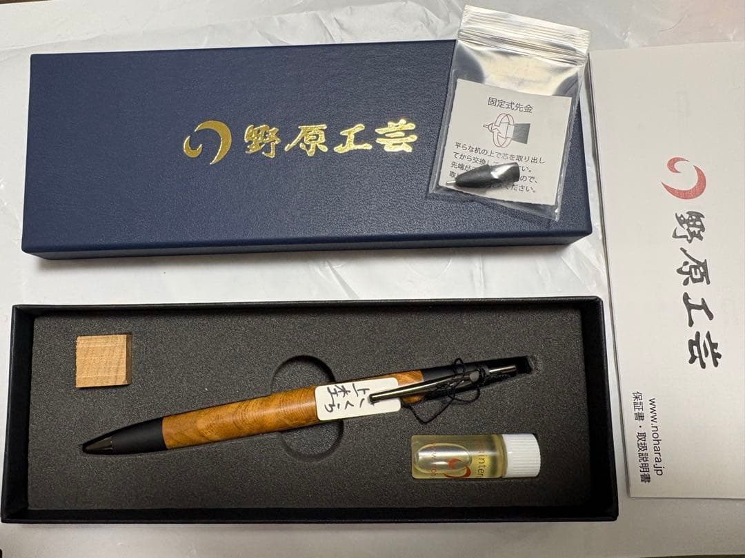 未使用　野原工芸　サクラ上杢　変わり杢　シャープペンシル シャーペン