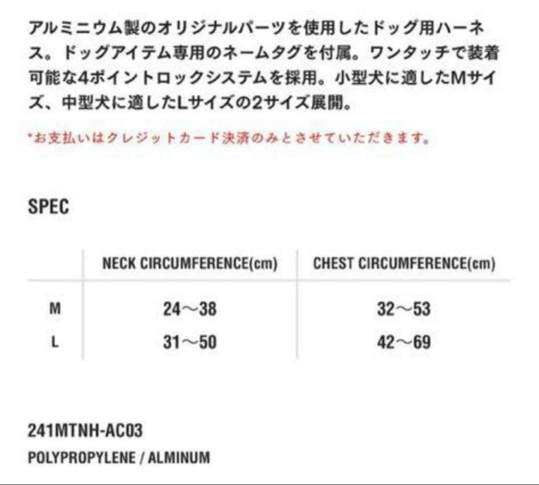 首輪・ハーネス・リード NEIGHBORHOOD DOG HARNESS