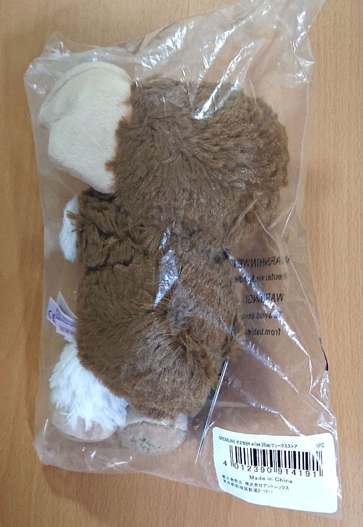 フリークスストア グレムリン　ギズモ ぬいぐるみ オッドアイ 25cm