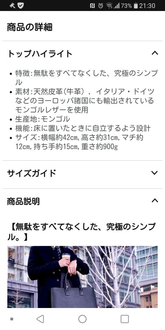 美品 HushTug ビジネスバッグ ネイビー モンゴルレザー