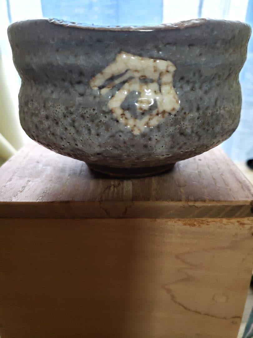 古志野　鼠　志野茶碗