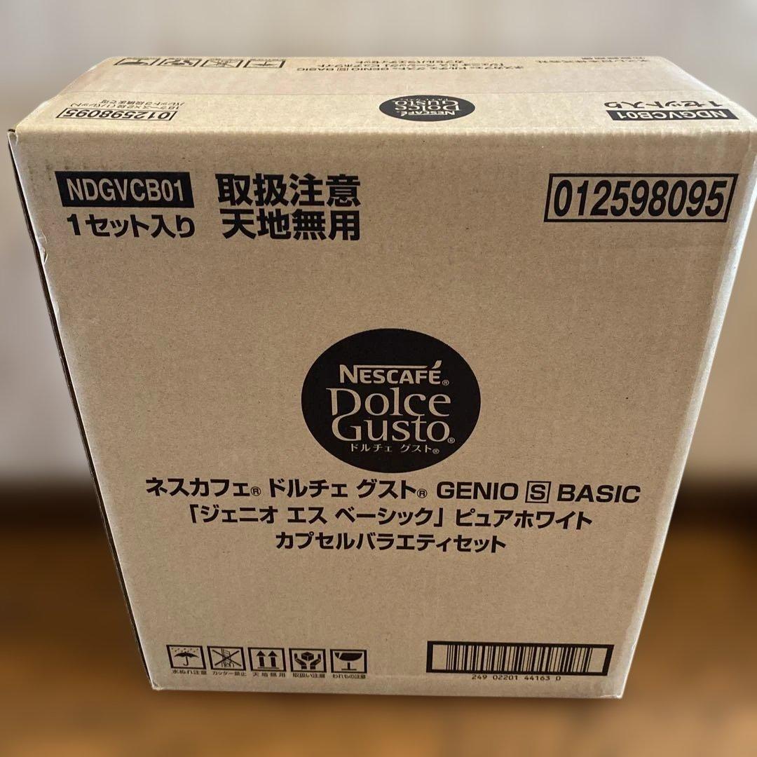 ネスカフェ GENIO S BASIC ピュアホワイト コーヒーメーカー