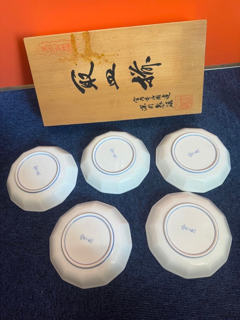 2021 深川製磁　葡萄瑠璃　皿5客　金彩　未使用