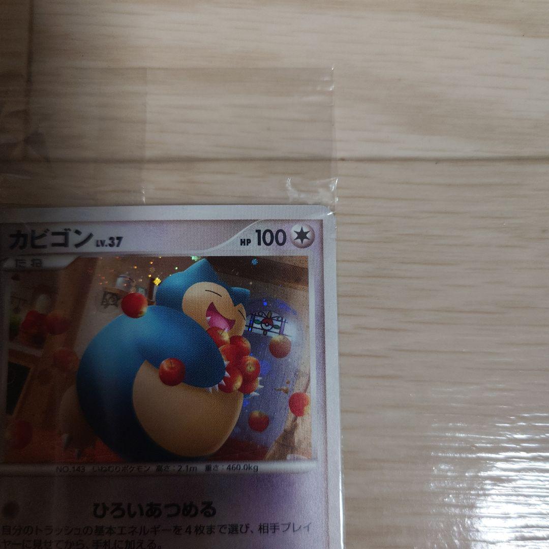 カビゴン PROMO DPプロモーションカード 未開封