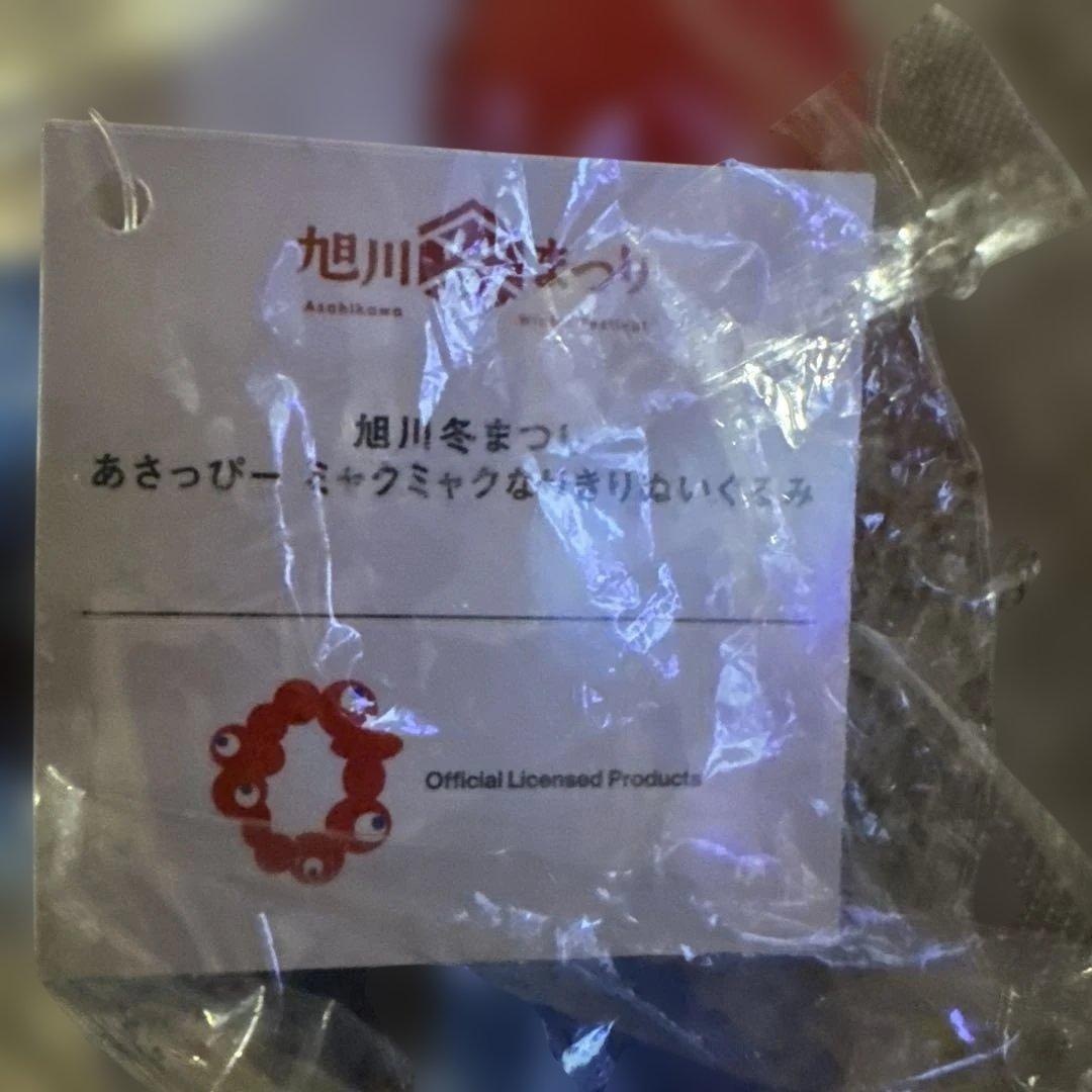 あさっぴー　ミャクミャクなりきりぬいぐるみ