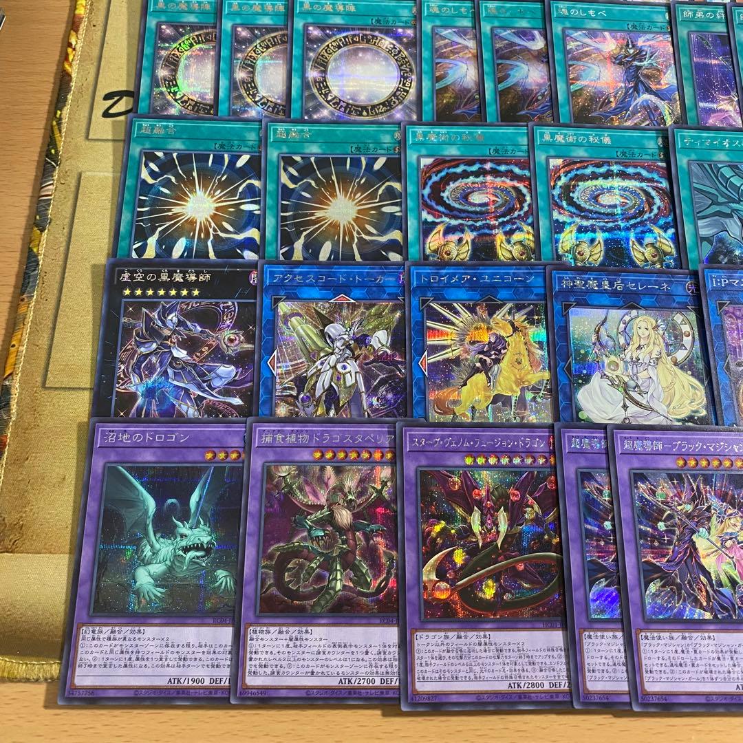 ブラックマジシャン デッキ 本格構築 ティマイオスの眼光 滅びの黒魔術師