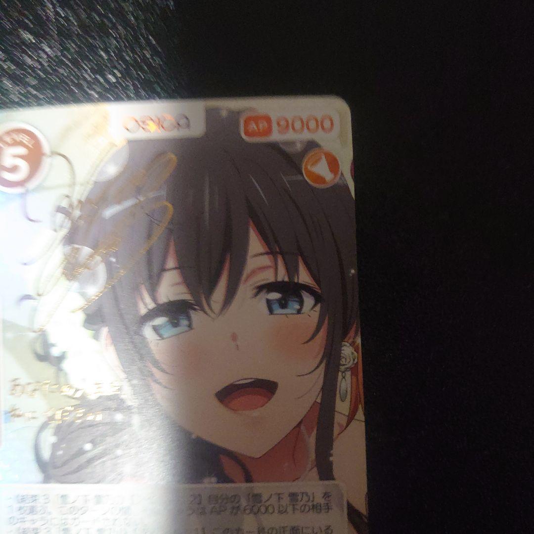 やはり俺の青春ラブコメはまちがっている osica 雪ノ下雪乃 サイン俺ガイル