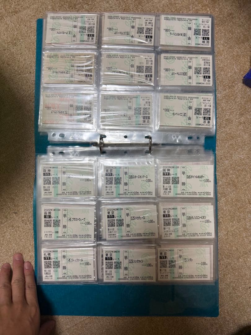 馬券コレクション