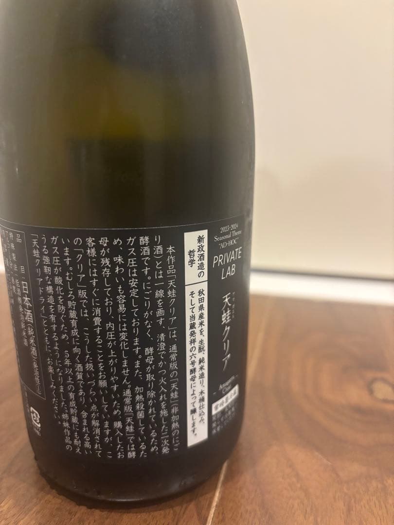 新政　雨蛙　clear