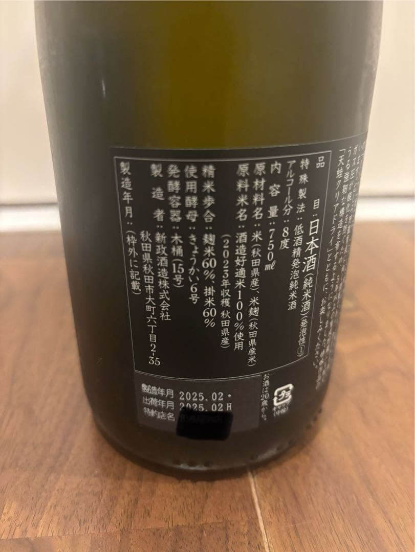 新政　雨蛙　clear